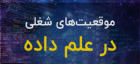 موقعیت شغلی